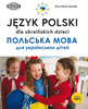 Język polski dla ukraińskich dzieci