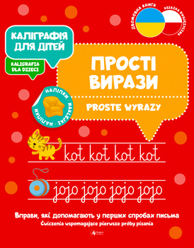 Proste wyrazy. Kaligrafia dla dzieci wer. ukraińska