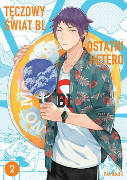 Tęczowy świat BL VS ostatni hetero. Tom 2