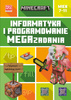 Informatyka i programowanie. Megazadania. 7-11 lat. Minecraft