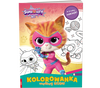 Disney SuperKoty Kolorowanka według kodu KKO-9107