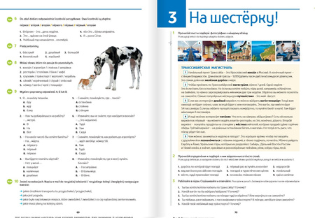 Nowa Język Rosyjski Nowyj Kak raz Podręcznik liceum i technikum klasa 1