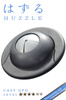 Łamigłówka Huzzle Cast UFO poziom 4/6