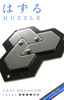 Łamigłówka Huzzle Cast Hexagon poziom 4/6