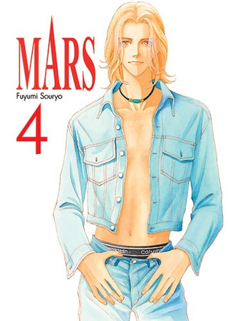 MARS. Tom 4