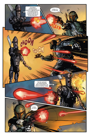 Jeszcze jedno zadanie. Star Wars. Wojna łowców nagród