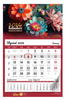 Kalendarz 2026 ścienny Premium 1szt.mix