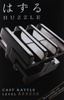 Łamigłówka Huzzle Cast Rattle poziom 5/6