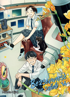 Bezsenność po szkole tom 14