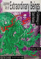 Japanese Art of Extraordinary Beings wer. angielska