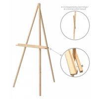 Sztaluga trójnóg sosnowa do samodzielnego montażu 150 cm